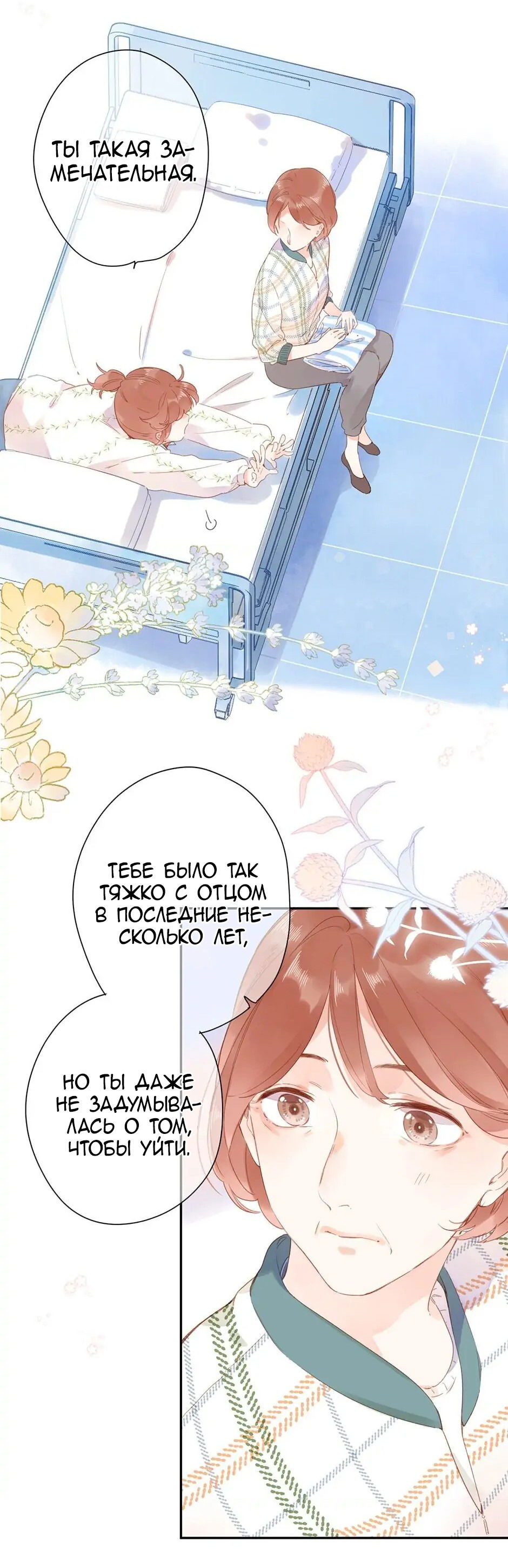 Манга Капсулы судьбы DOLO - Глава 83 Страница 27