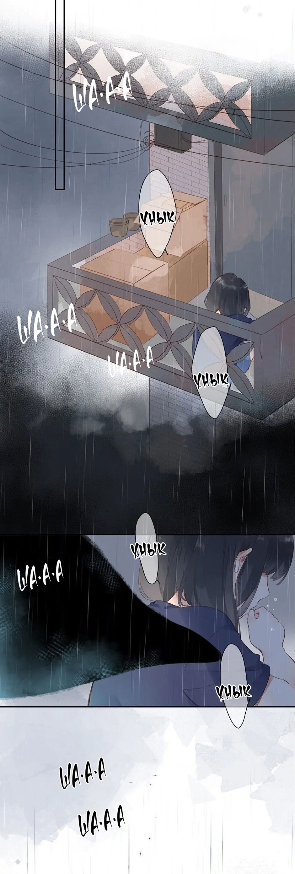 Манга Капсулы судьбы DOLO - Глава 83 Страница 12