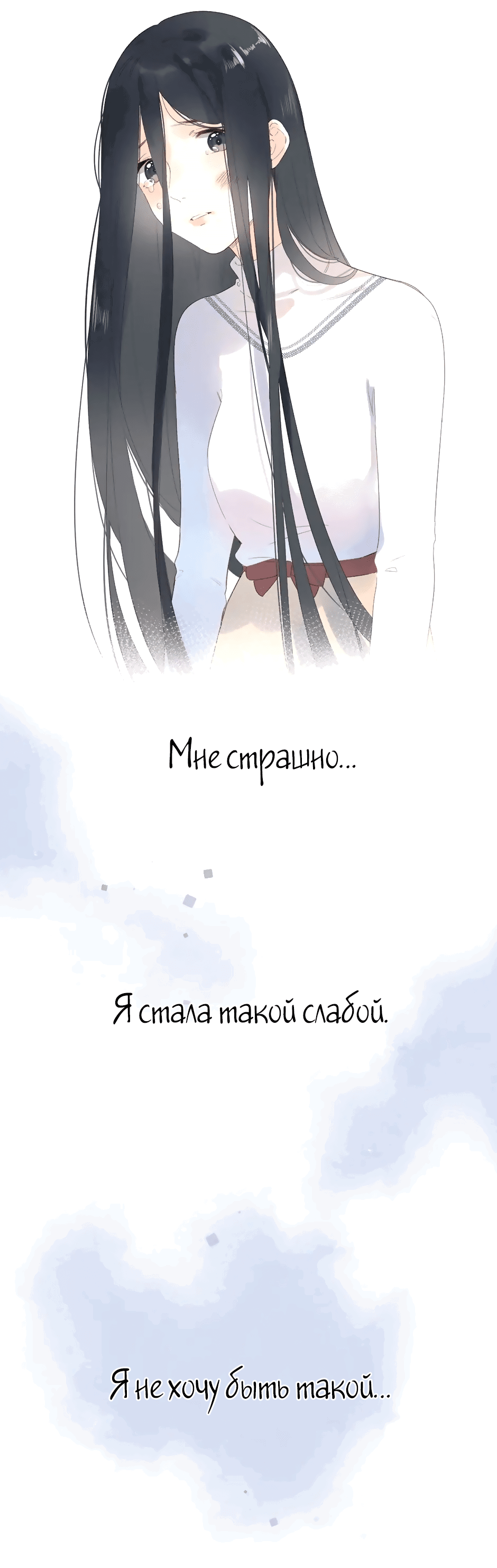 Манга Капсулы судьбы DOLO - Глава 82 Страница 25