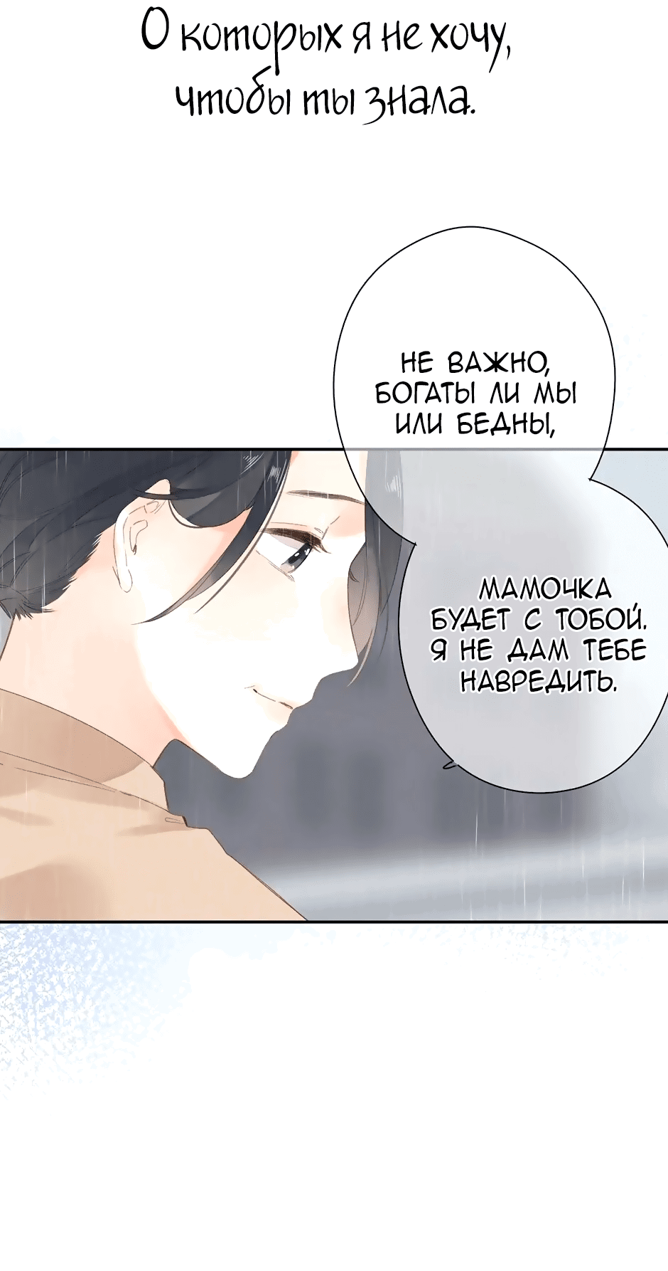 Манга Капсулы судьбы DOLO - Глава 82 Страница 46