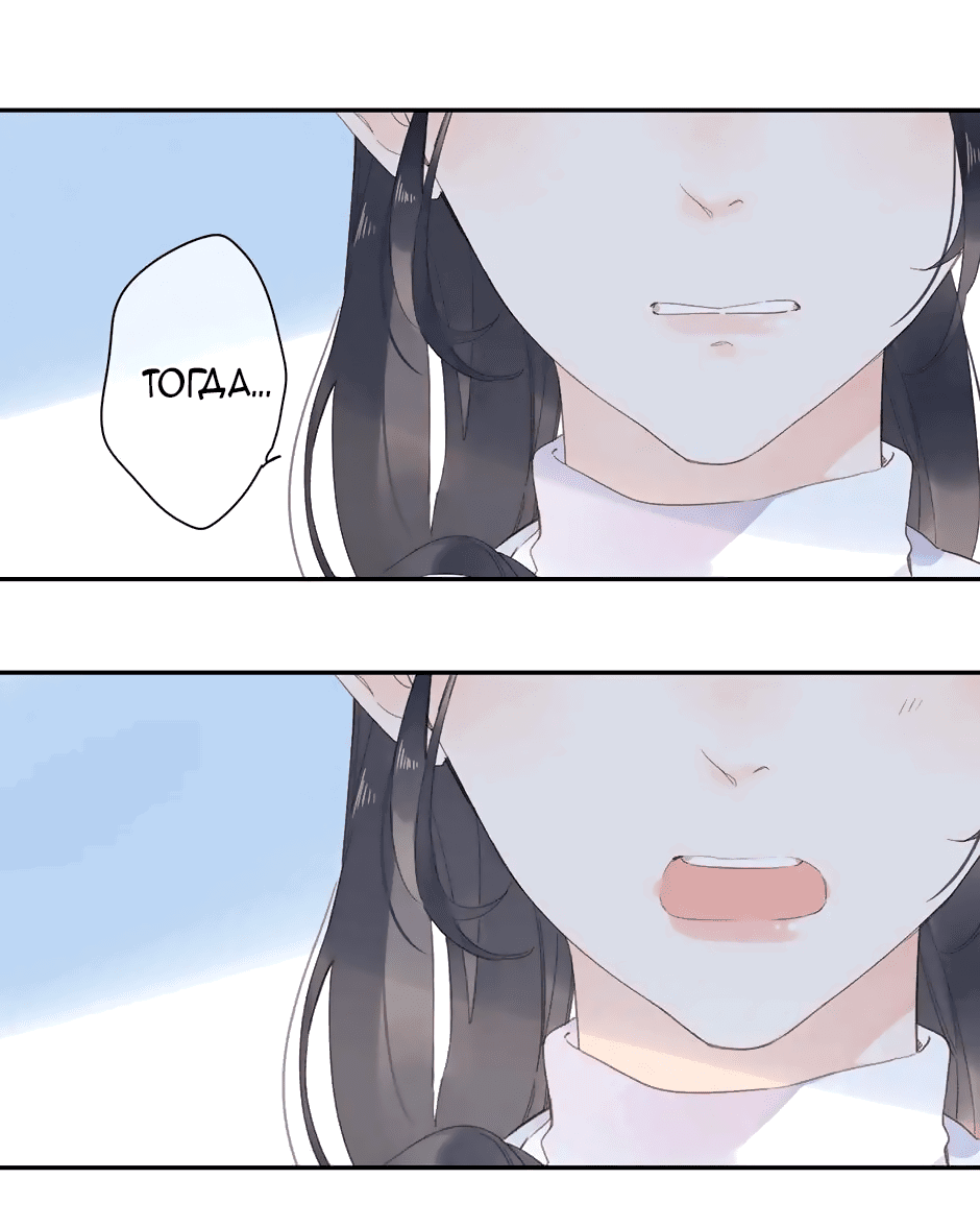 Манга Капсулы судьбы DOLO - Глава 82 Страница 35