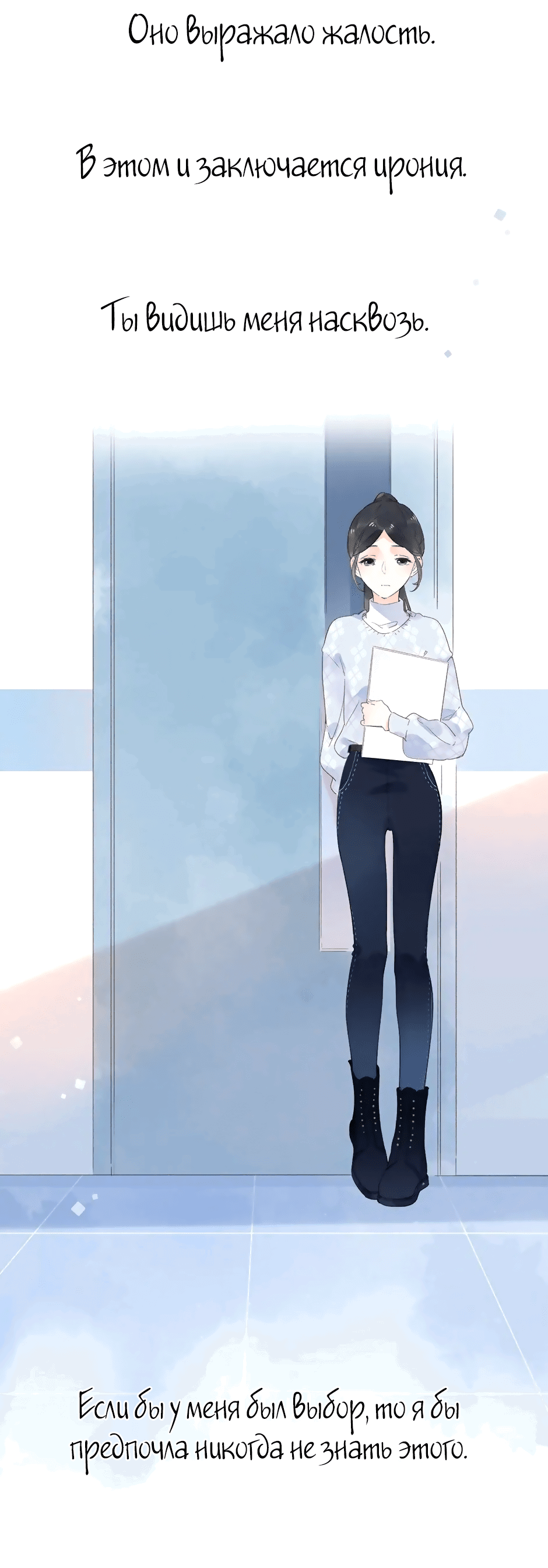 Манга Капсулы судьбы DOLO - Глава 82 Страница 51