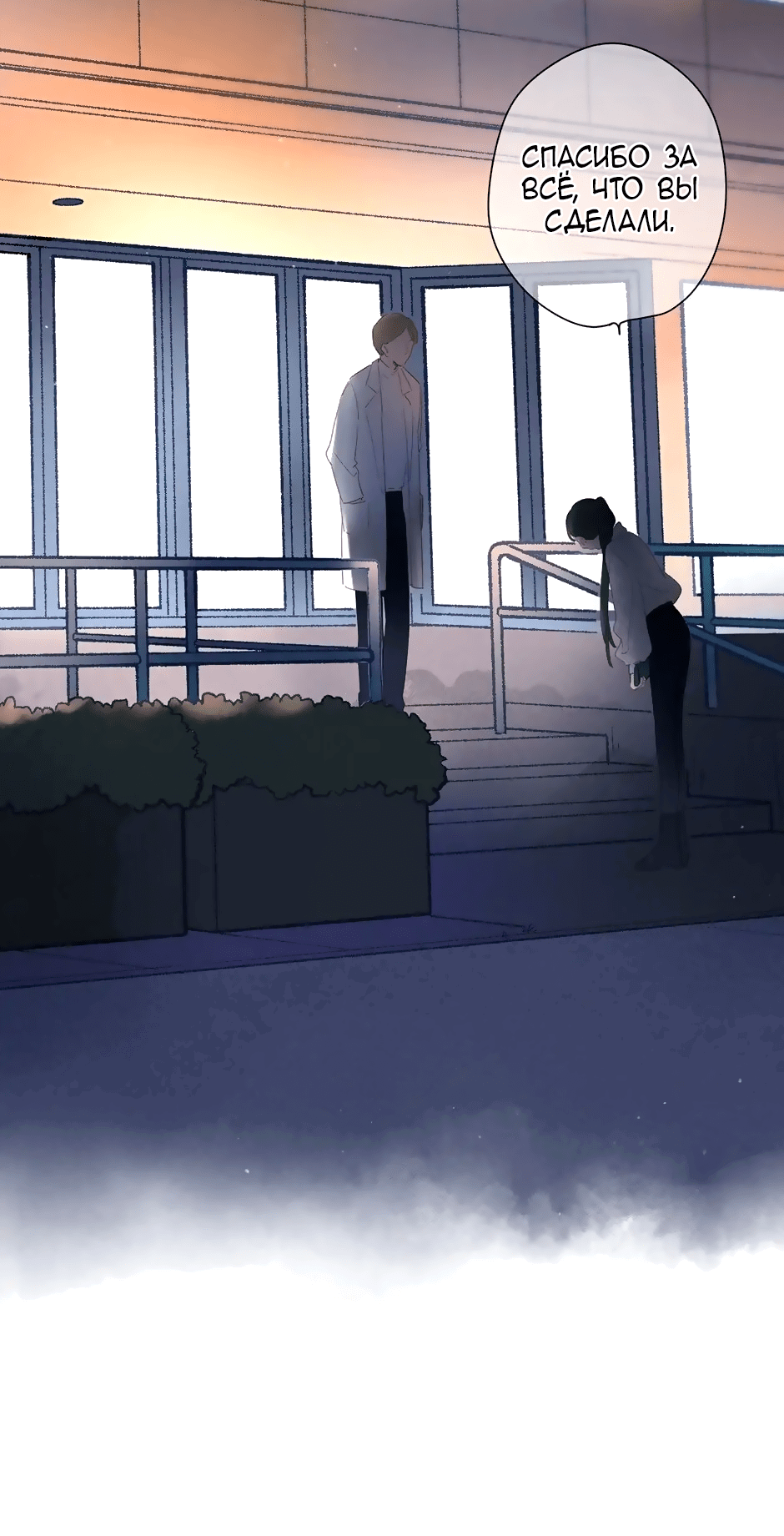 Манга Капсулы судьбы DOLO - Глава 82 Страница 58