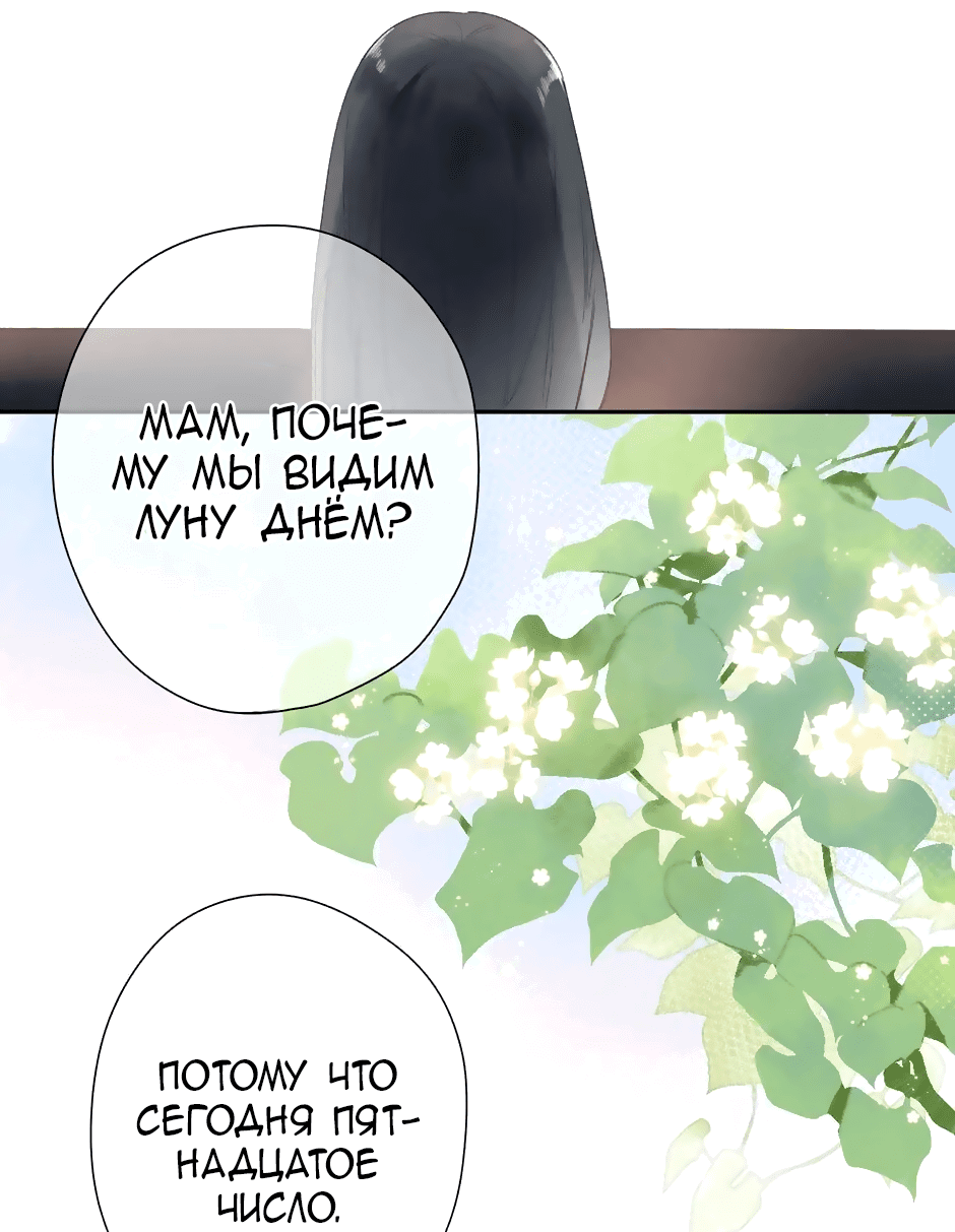 Манга Капсулы судьбы DOLO - Глава 82 Страница 4