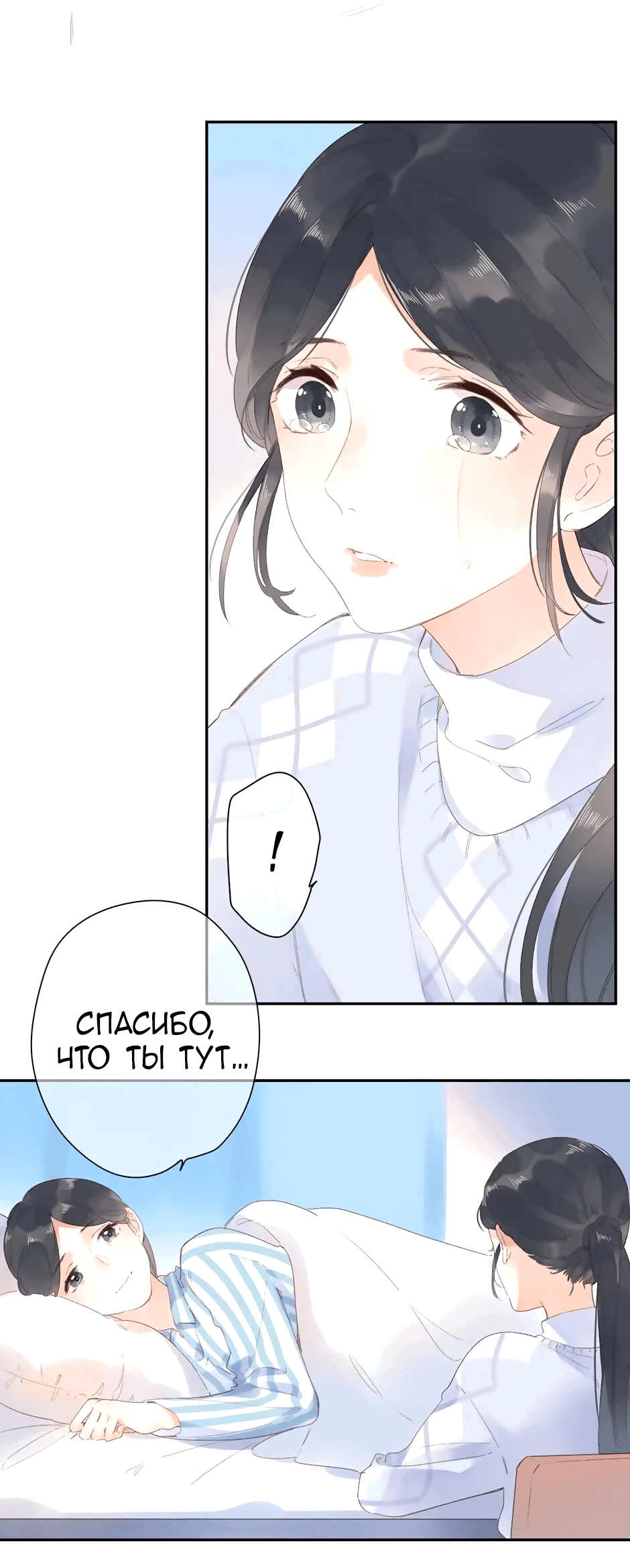 Манга Капсулы судьбы DOLO - Глава 82 Страница 28