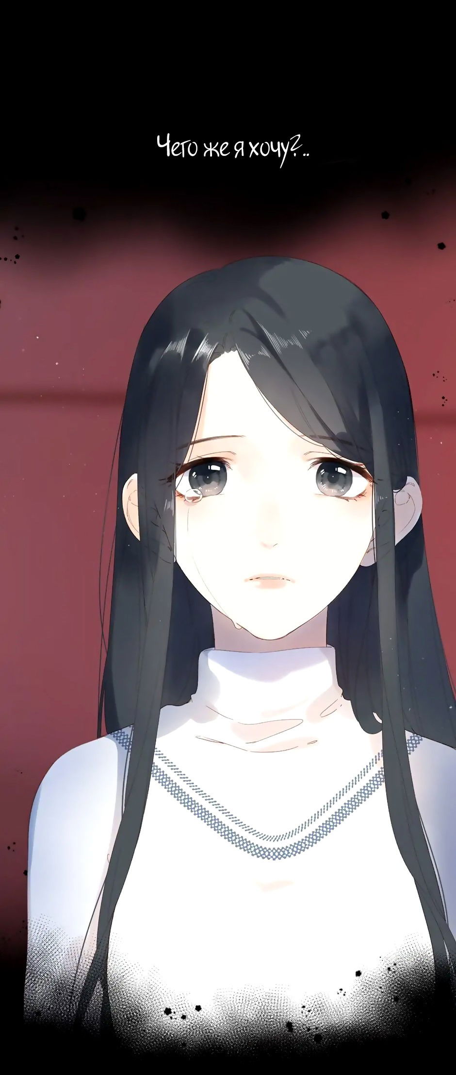 Манга Капсулы судьбы DOLO - Глава 82 Страница 8