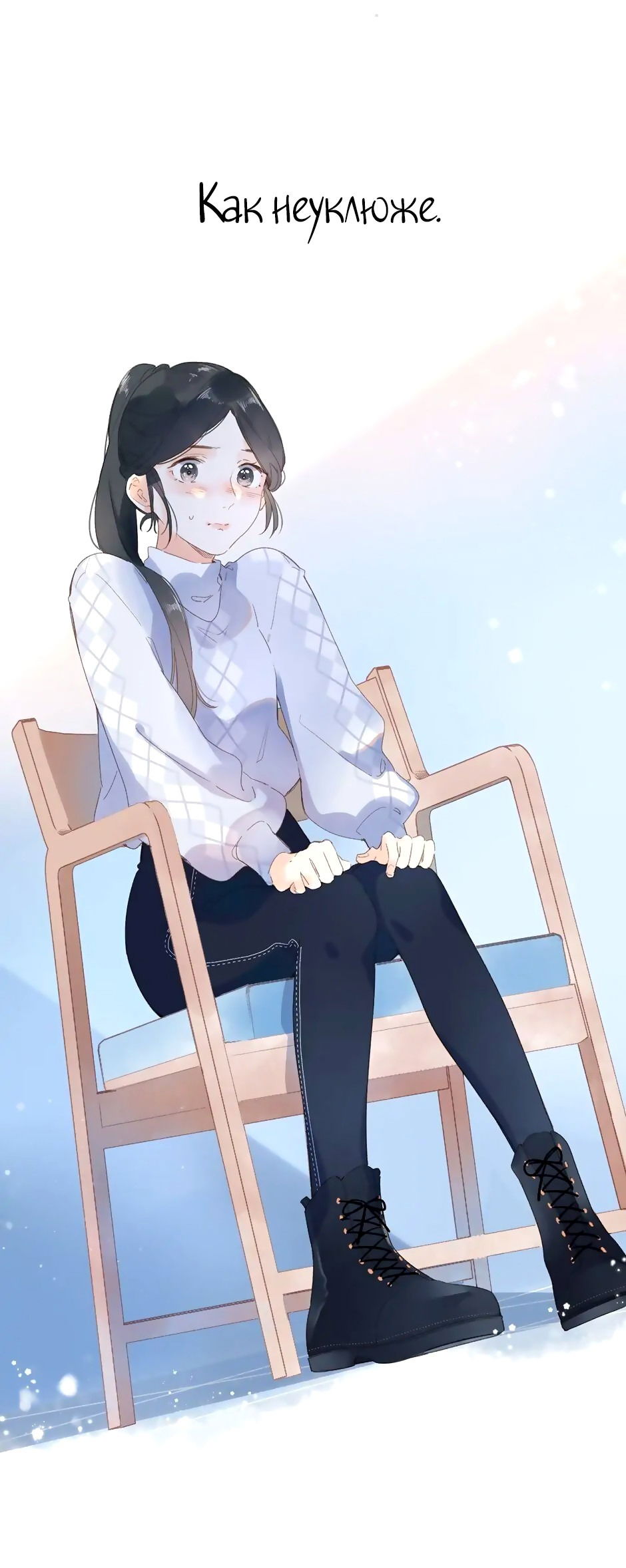 Манга Капсулы судьбы DOLO - Глава 82 Страница 37