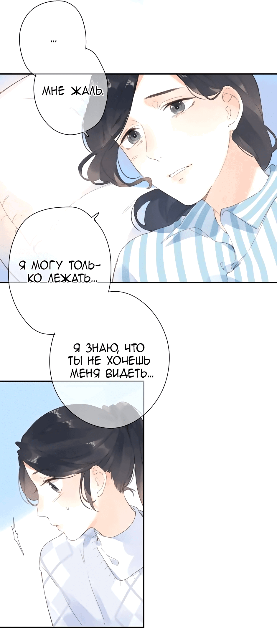 Манга Капсулы судьбы DOLO - Глава 82 Страница 32