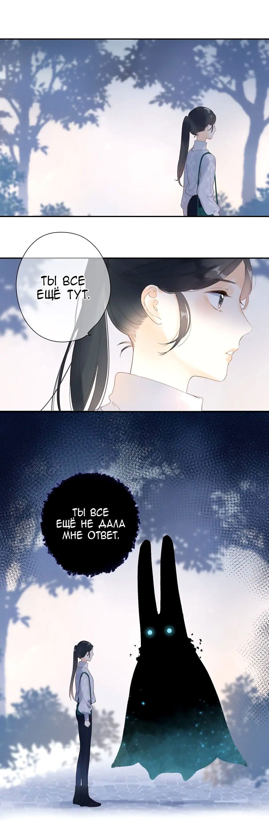 Манга Капсулы судьбы DOLO - Глава 82 Страница 59