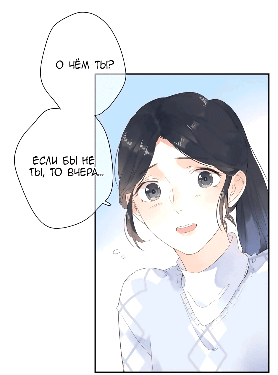 Манга Капсулы судьбы DOLO - Глава 82 Страница 33