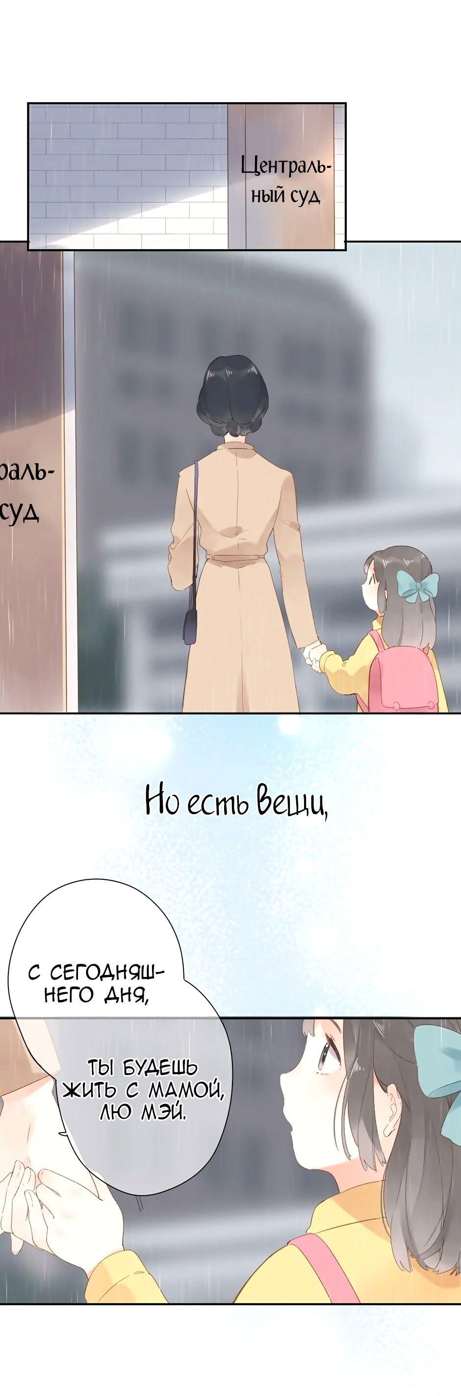 Манга Капсулы судьбы DOLO - Глава 82 Страница 45