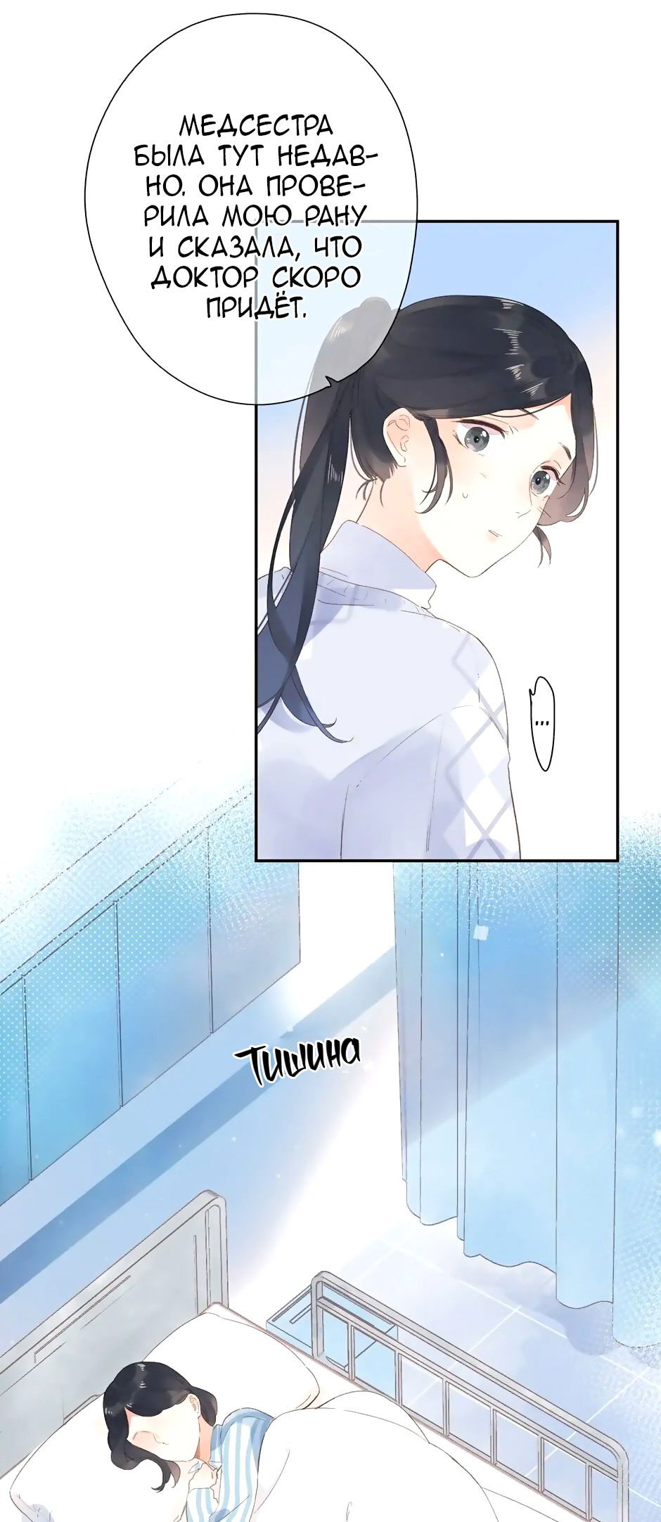 Манга Капсулы судьбы DOLO - Глава 82 Страница 30