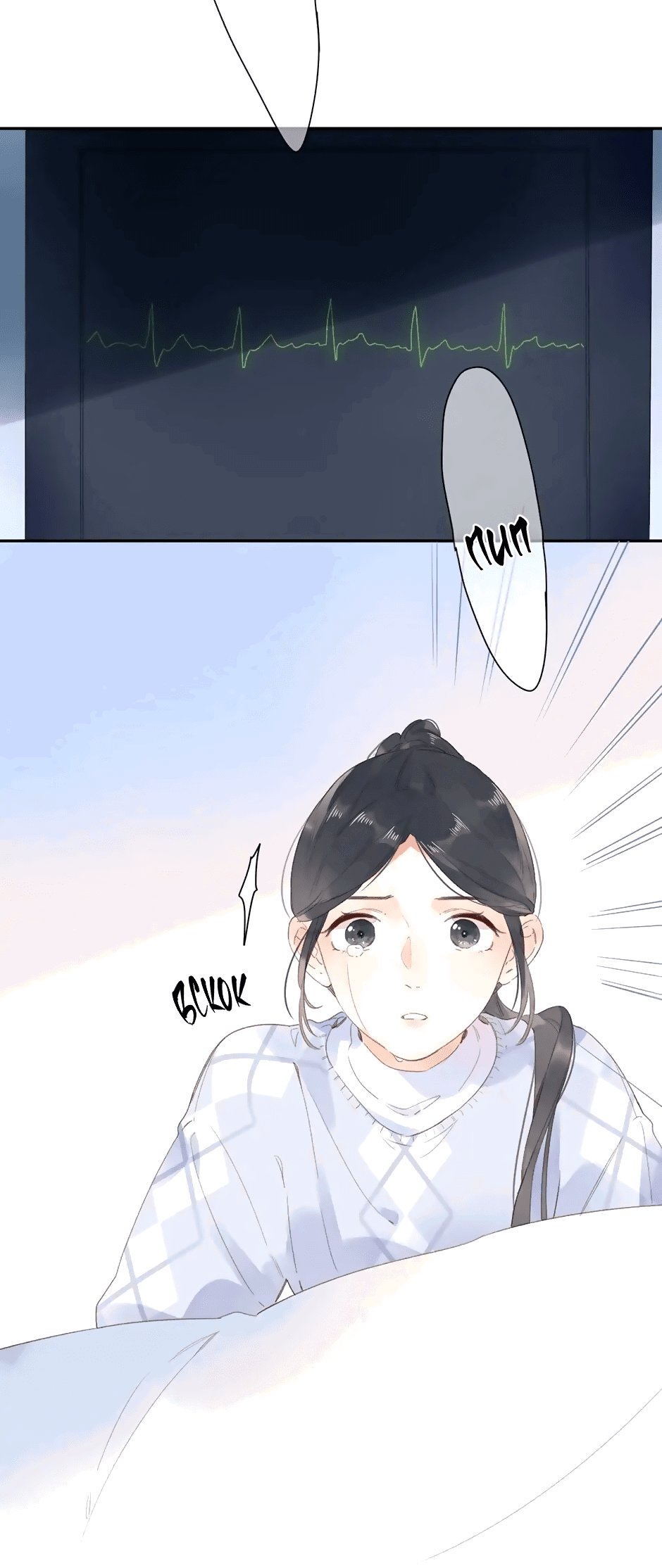 Манга Капсулы судьбы DOLO - Глава 82 Страница 27