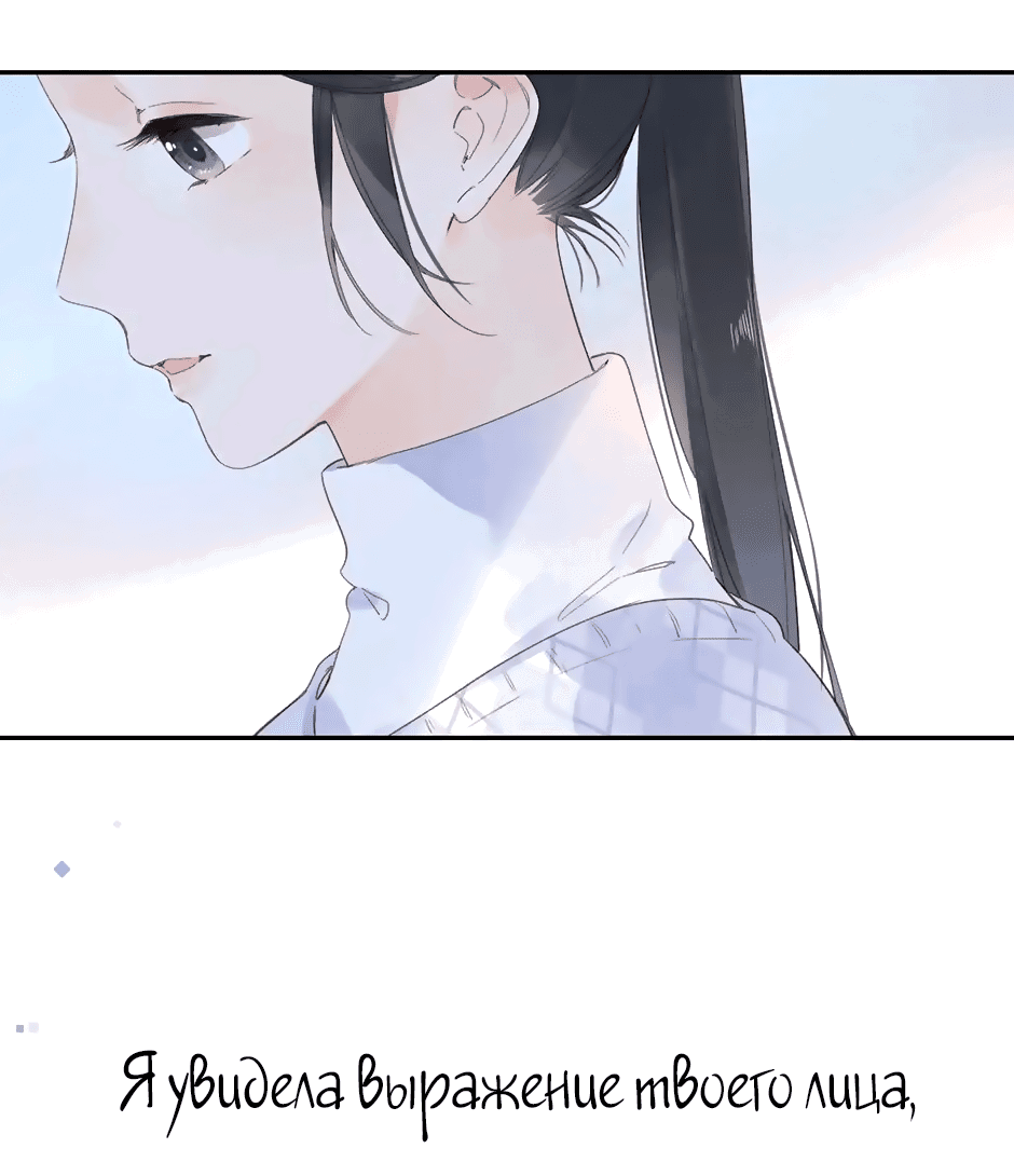 Манга Капсулы судьбы DOLO - Глава 82 Страница 49