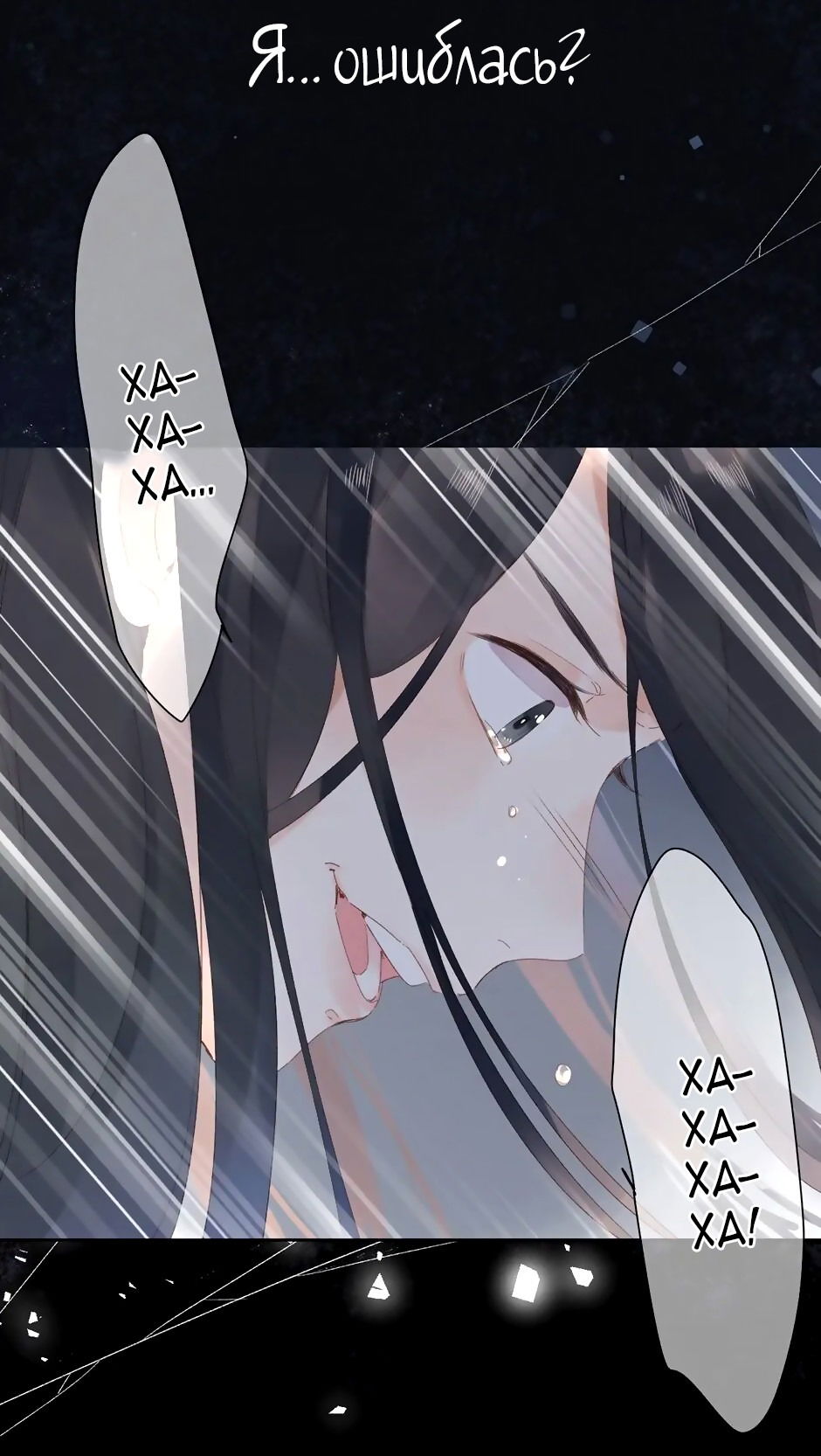 Манга Капсулы судьбы DOLO - Глава 82 Страница 13