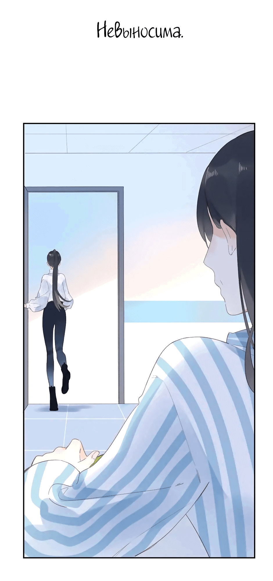 Манга Капсулы судьбы DOLO - Глава 82 Страница 41