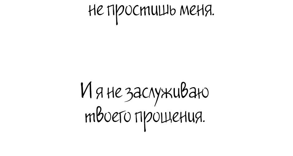 Манга Капсулы судьбы DOLO - Глава 82 Страница 44