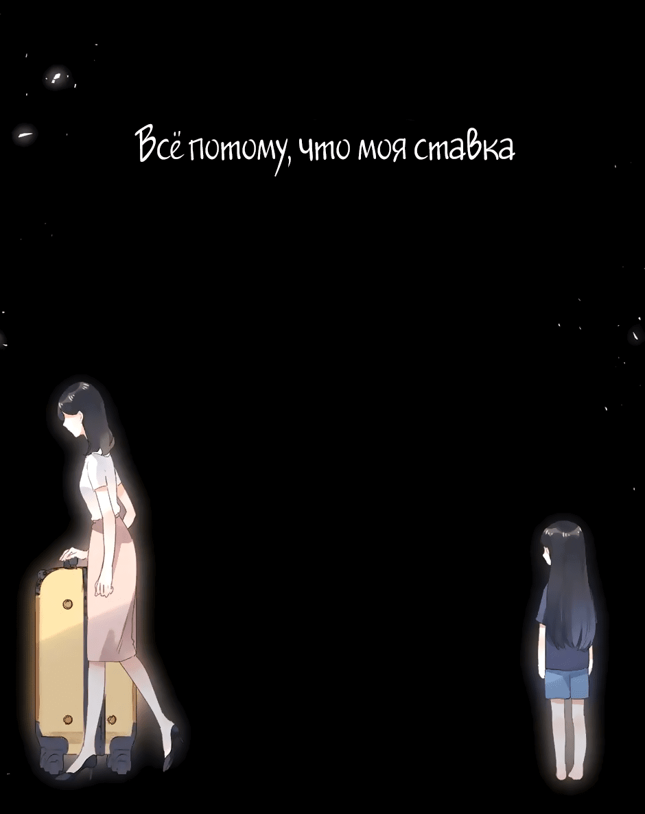 Манга Капсулы судьбы DOLO - Глава 82 Страница 9