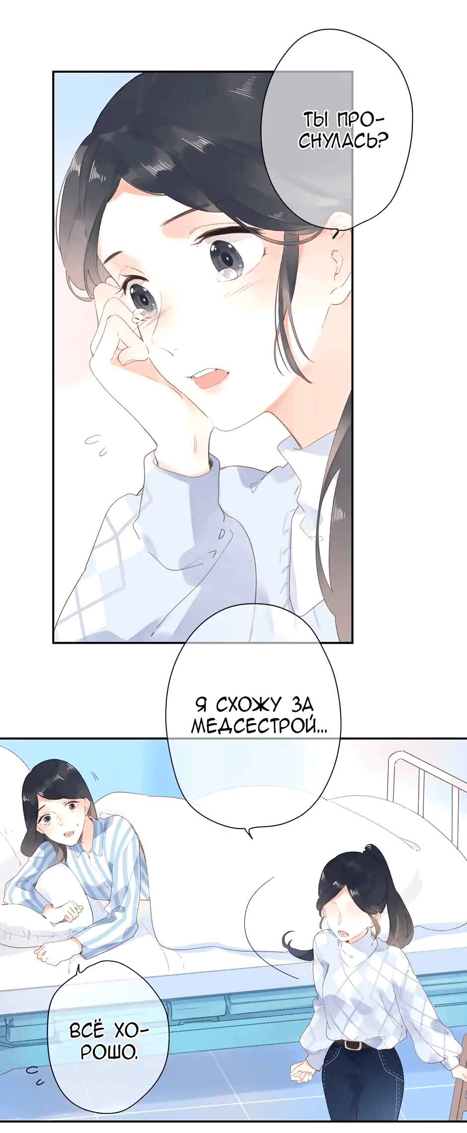 Манга Капсулы судьбы DOLO - Глава 82 Страница 29