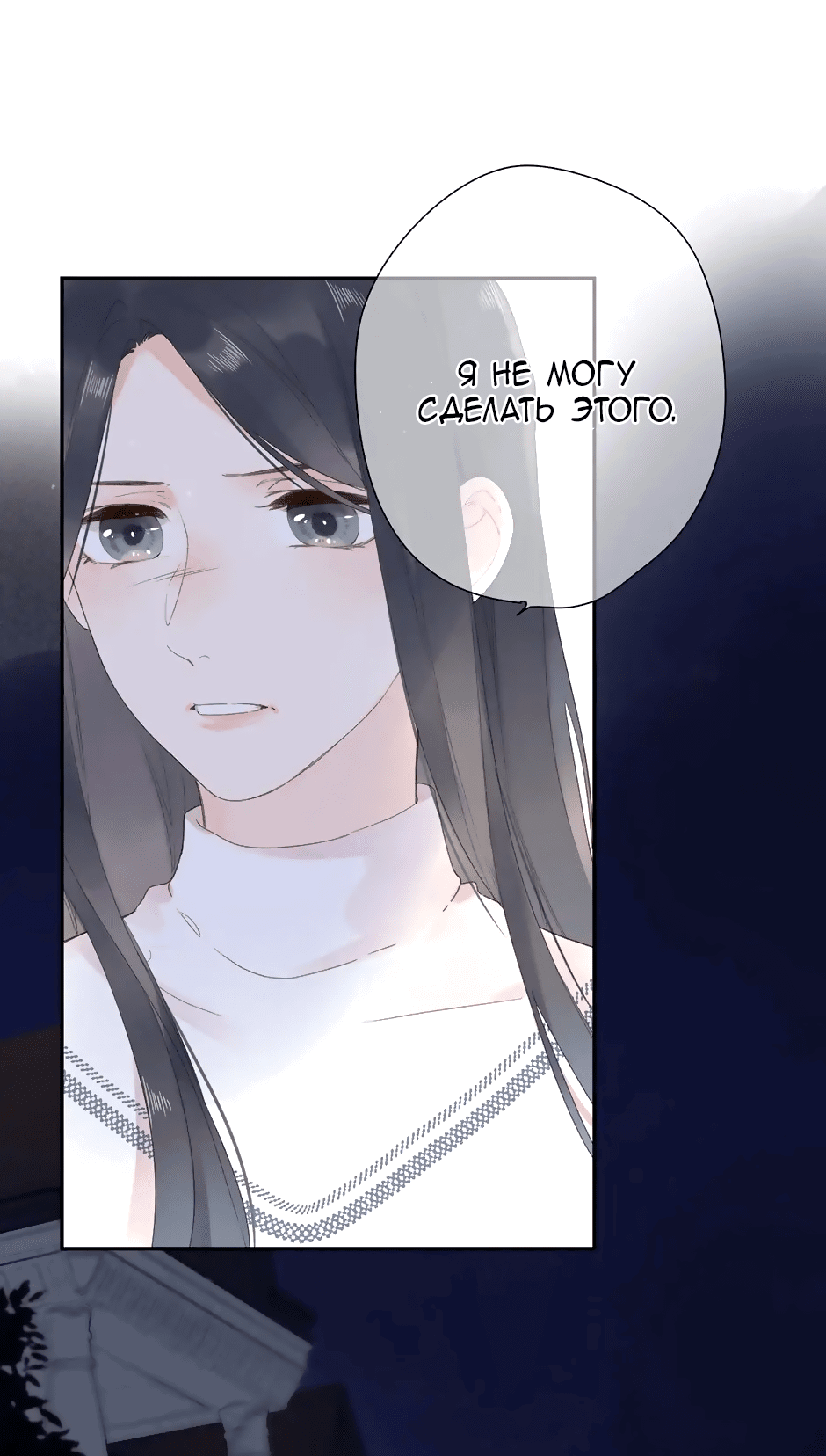 Манга Капсулы судьбы DOLO - Глава 81 Страница 33