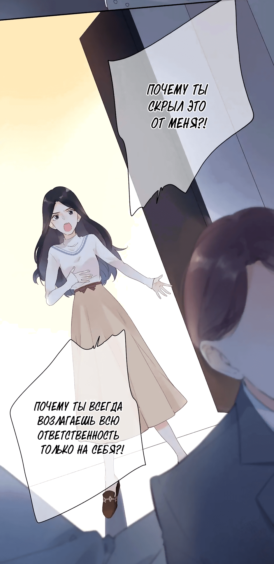 Манга Капсулы судьбы DOLO - Глава 81 Страница 27