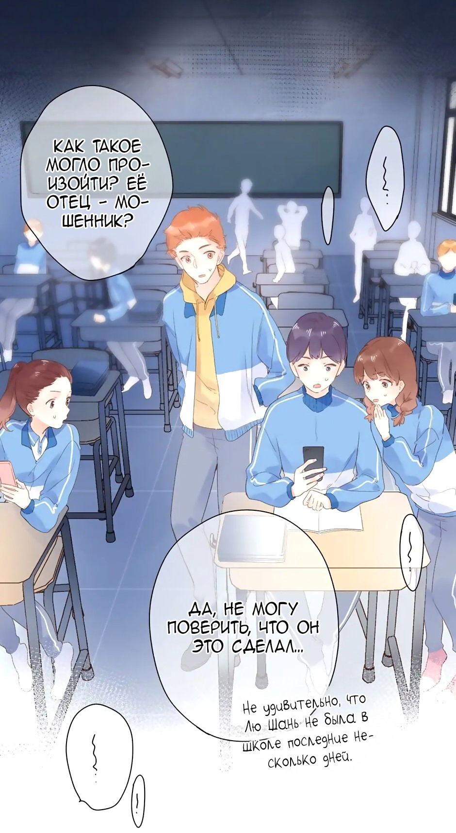 Манга Капсулы судьбы DOLO - Глава 81 Страница 20