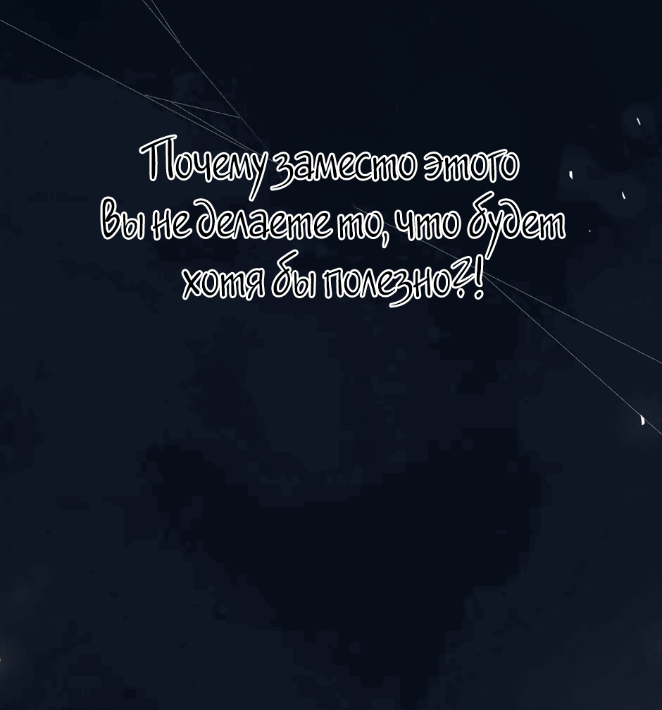 Манга Капсулы судьбы DOLO - Глава 81 Страница 48