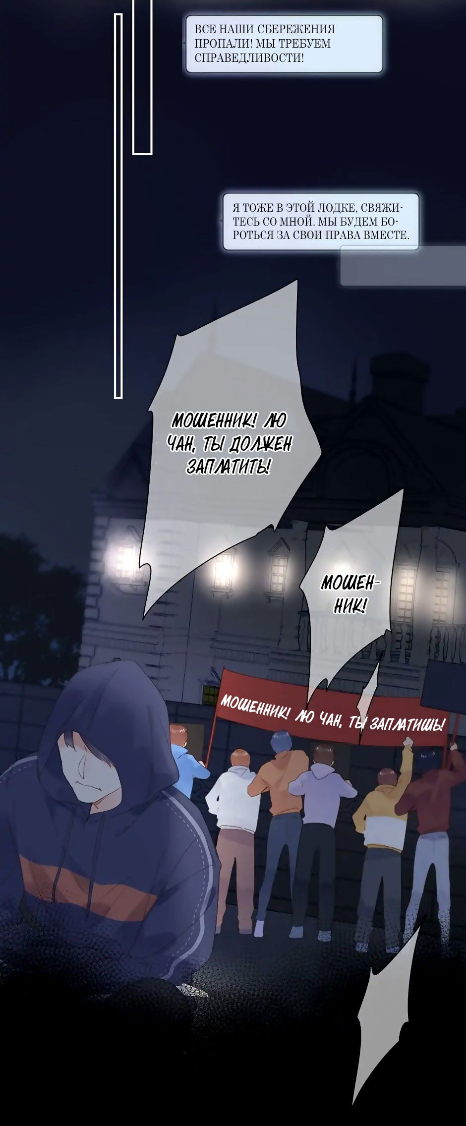 Манга Капсулы судьбы DOLO - Глава 81 Страница 23