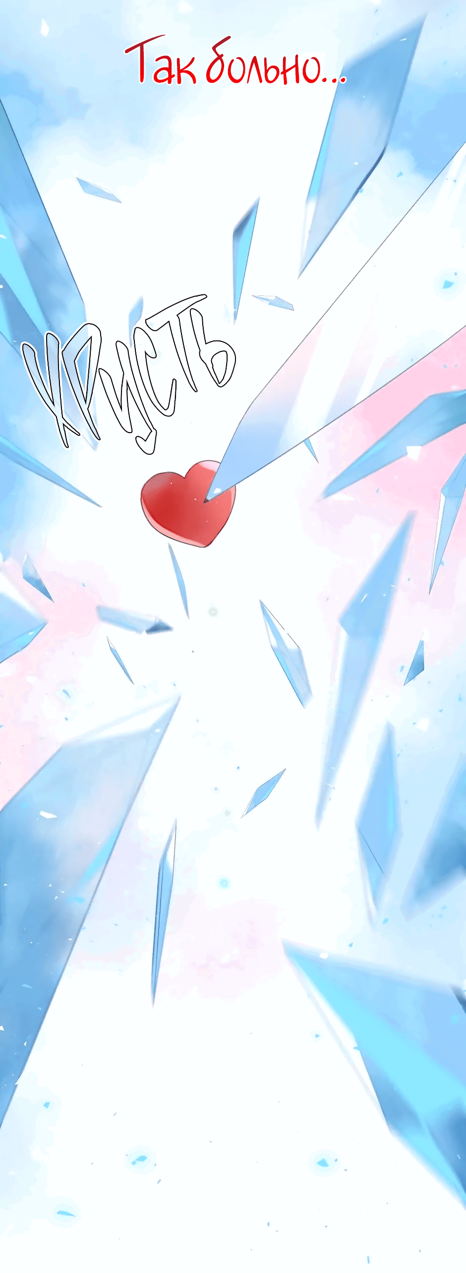 Манга Капсулы судьбы DOLO - Глава 81 Страница 52