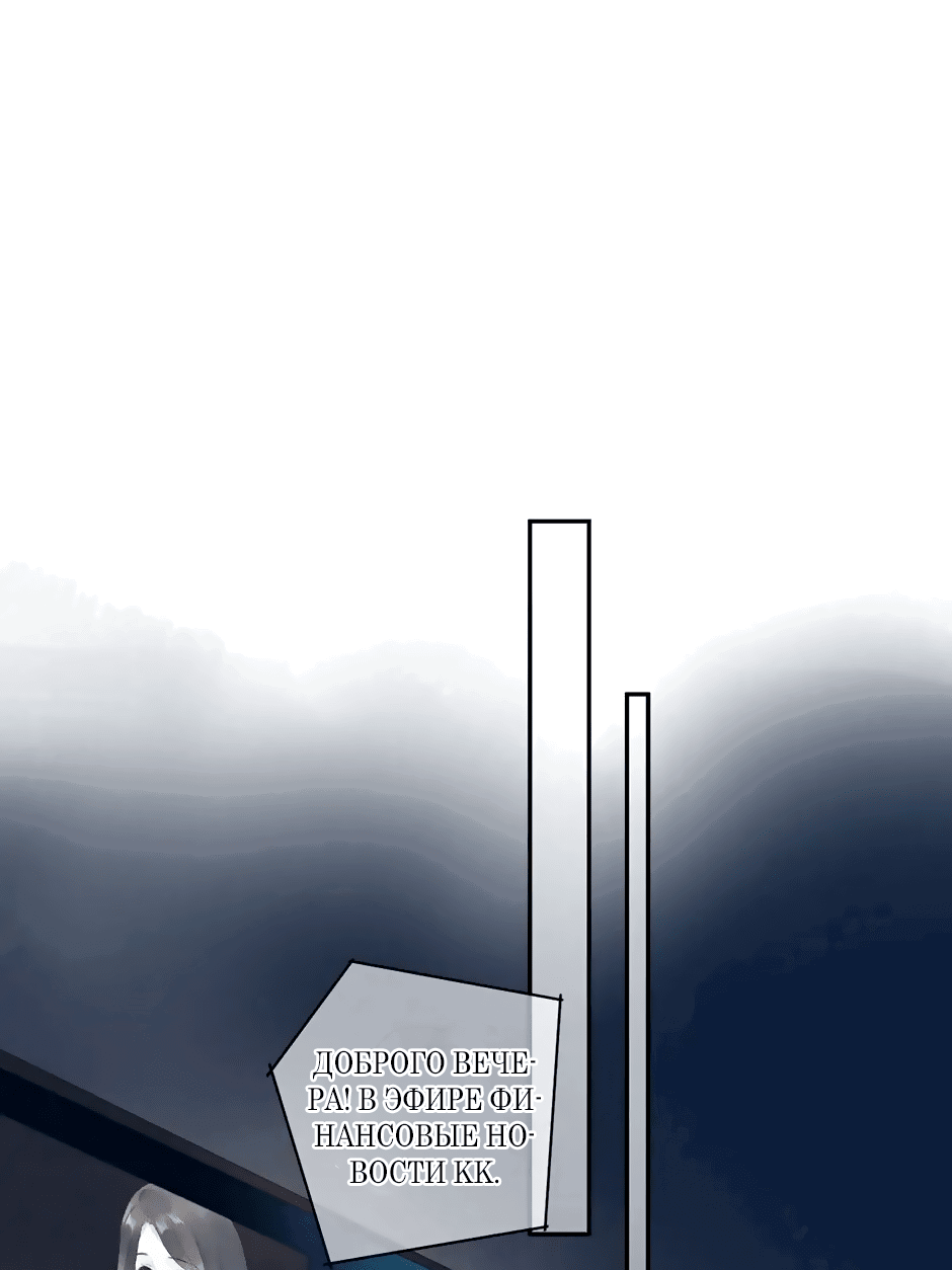 Манга Капсулы судьбы DOLO - Глава 81 Страница 16