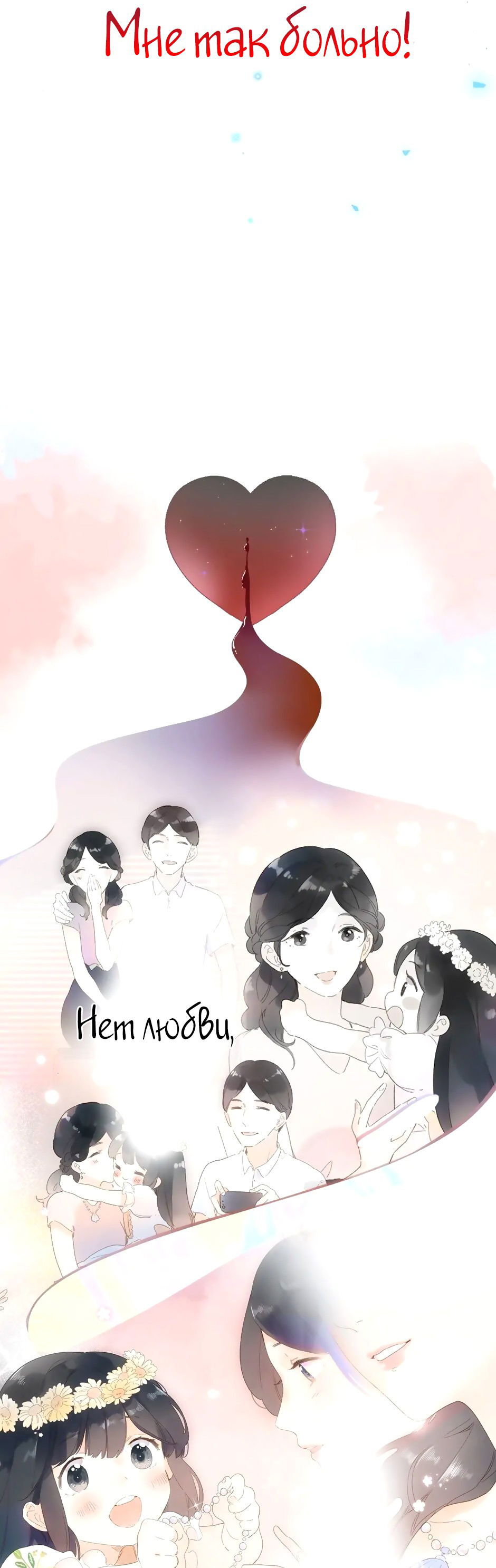 Манга Капсулы судьбы DOLO - Глава 81 Страница 53