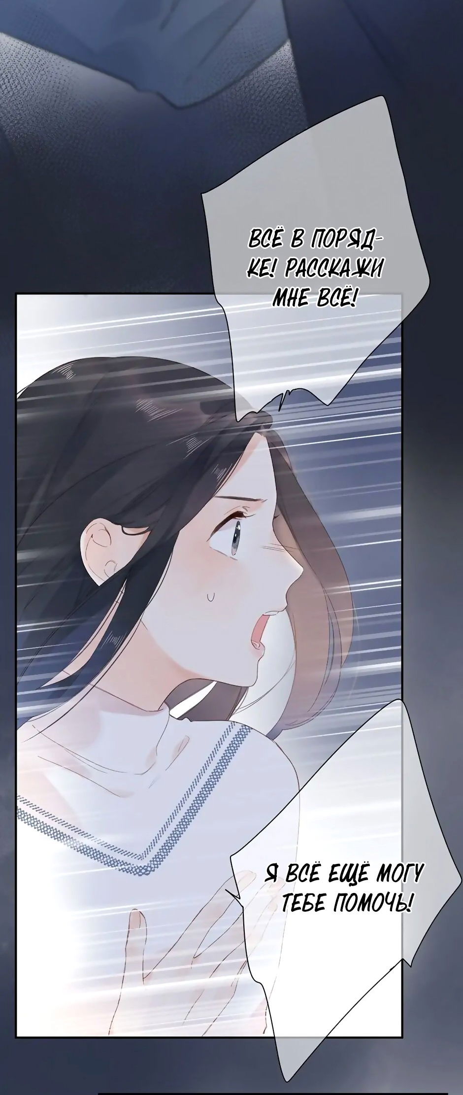 Манга Капсулы судьбы DOLO - Глава 81 Страница 28