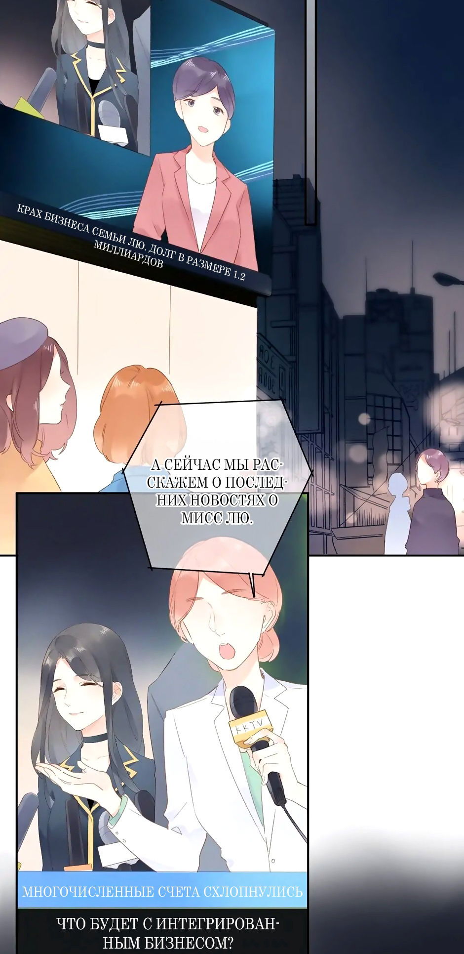 Манга Капсулы судьбы DOLO - Глава 81 Страница 17