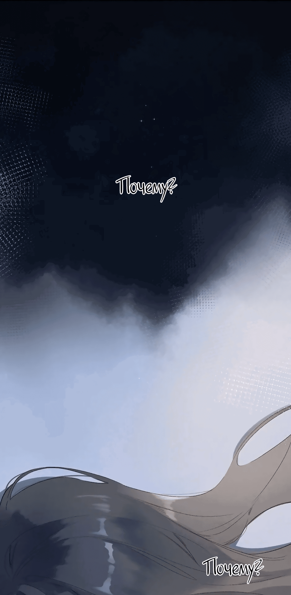 Манга Капсулы судьбы DOLO - Глава 81 Страница 44