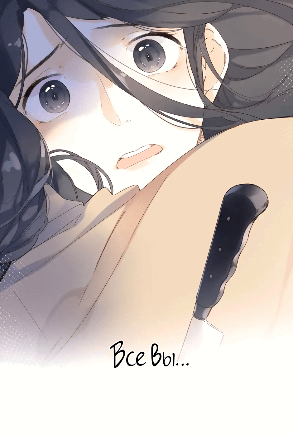 Манга Капсулы судьбы DOLO - Глава 81 Страница 45