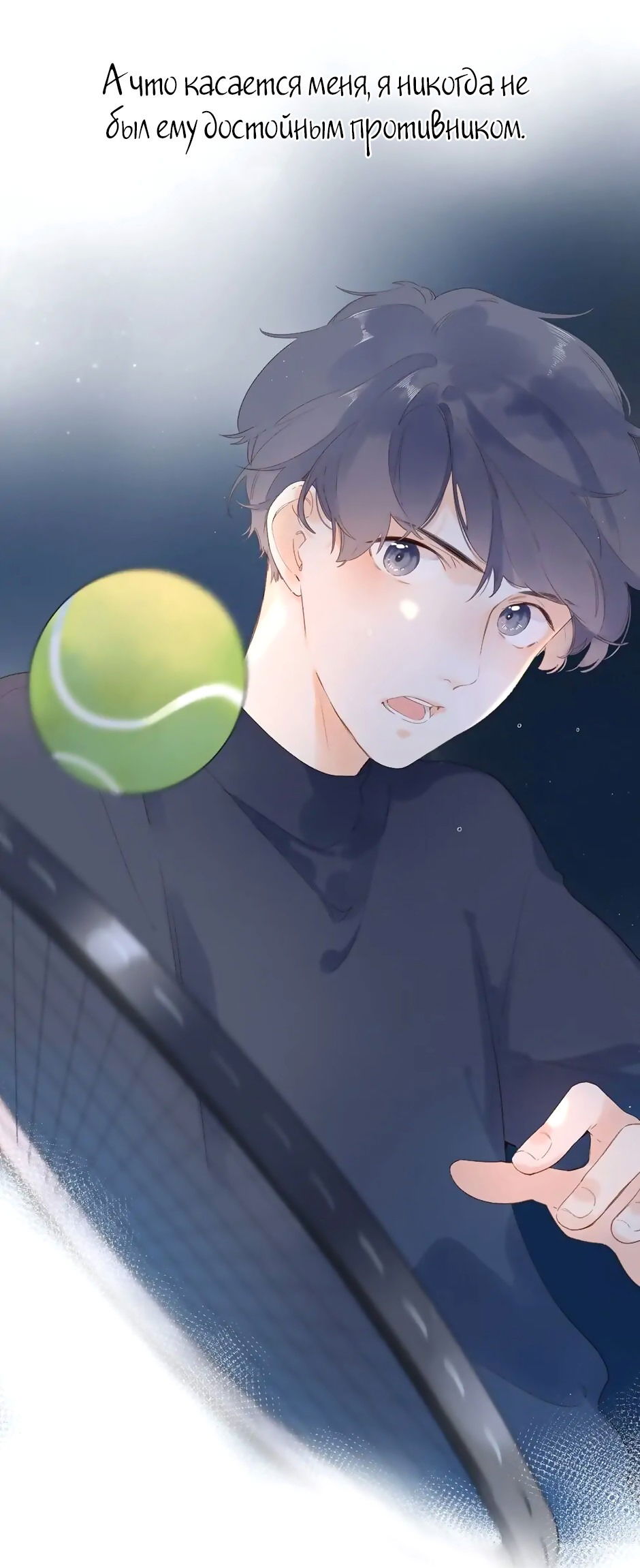 Манга Капсулы судьбы DOLO - Глава 81 Страница 9