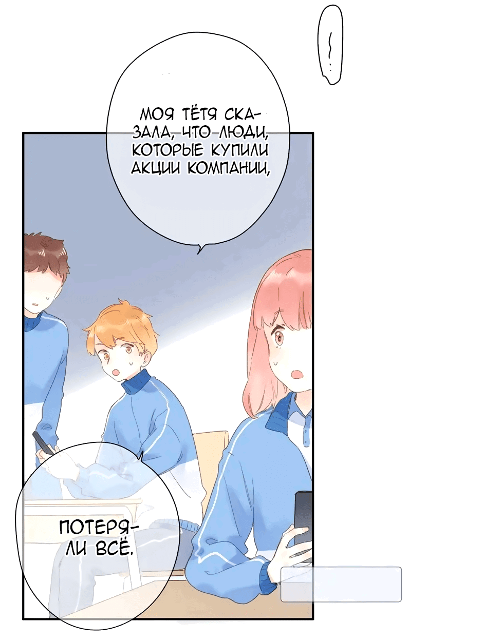 Манга Капсулы судьбы DOLO - Глава 81 Страница 21