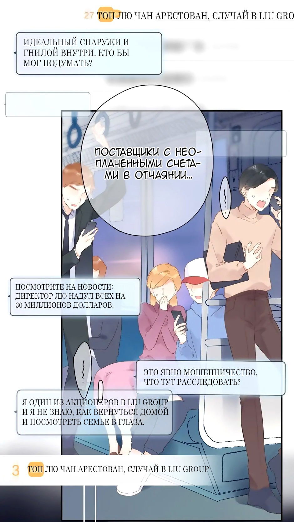 Манга Капсулы судьбы DOLO - Глава 81 Страница 22