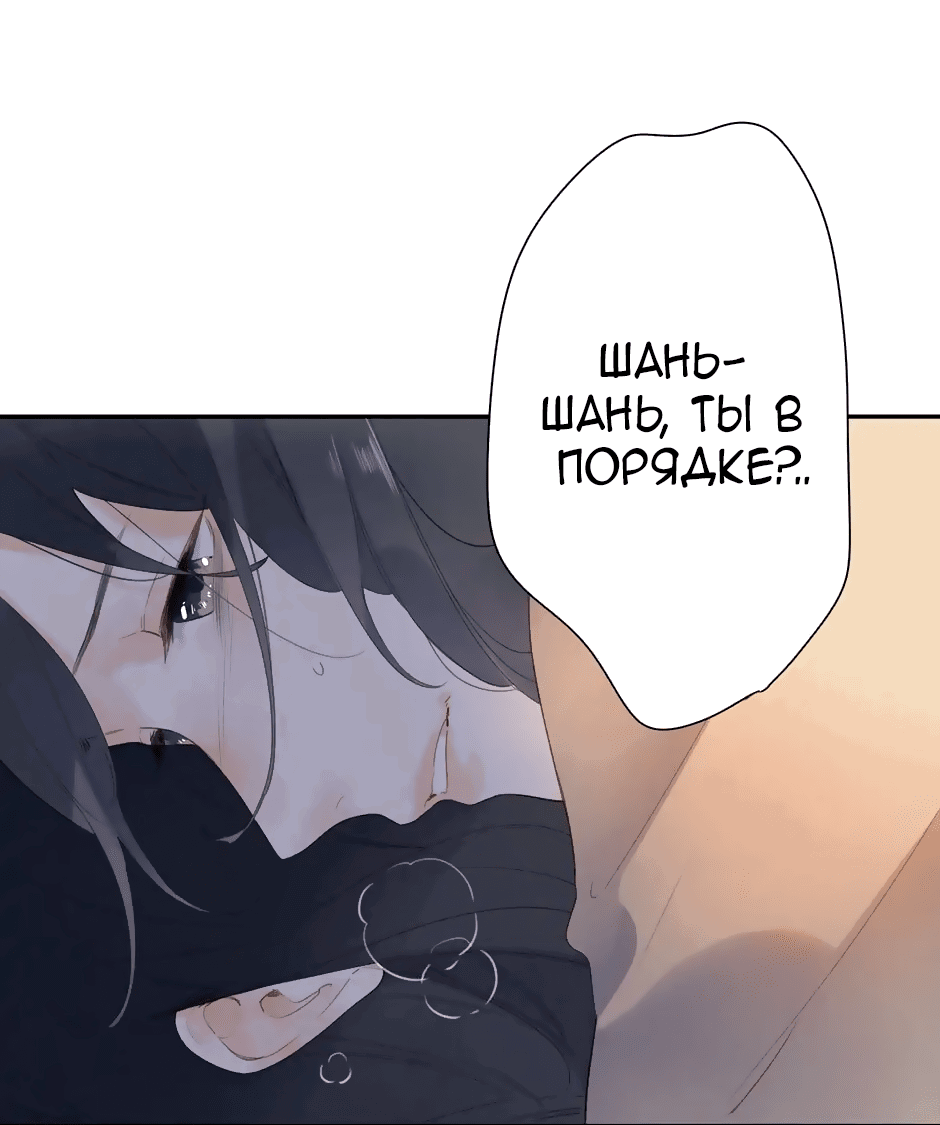 Манга Капсулы судьбы DOLO - Глава 81 Страница 43