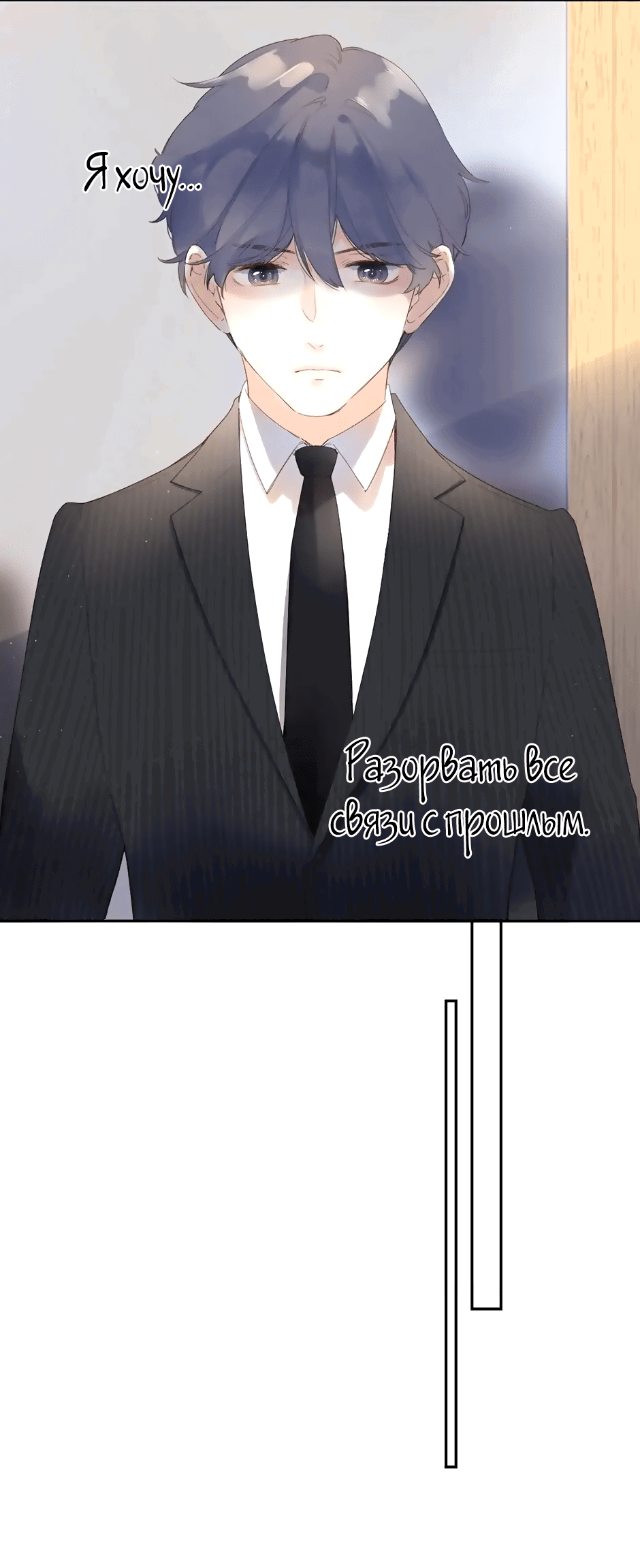 Манга Капсулы судьбы DOLO - Глава 80 Страница 18