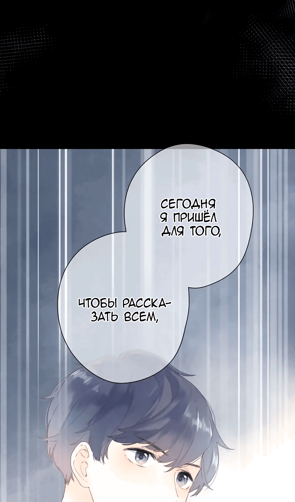 Манга Капсулы судьбы DOLO - Глава 80 Страница 29