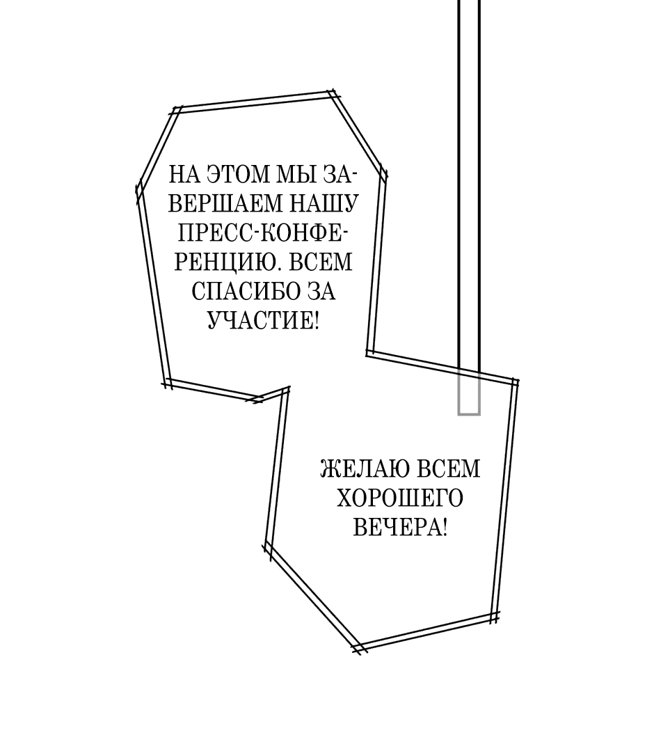 Манга Капсулы судьбы DOLO - Глава 80 Страница 46