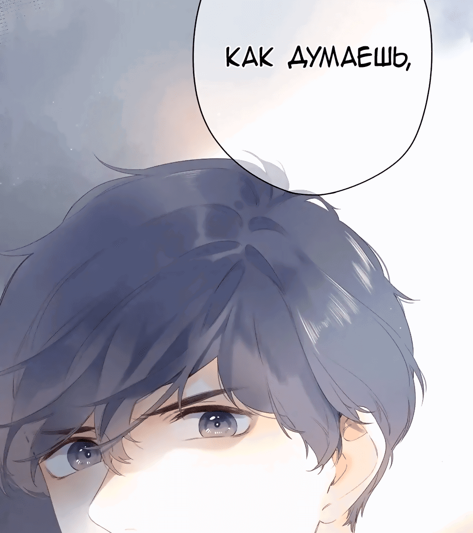 Манга Капсулы судьбы DOLO - Глава 80 Страница 44