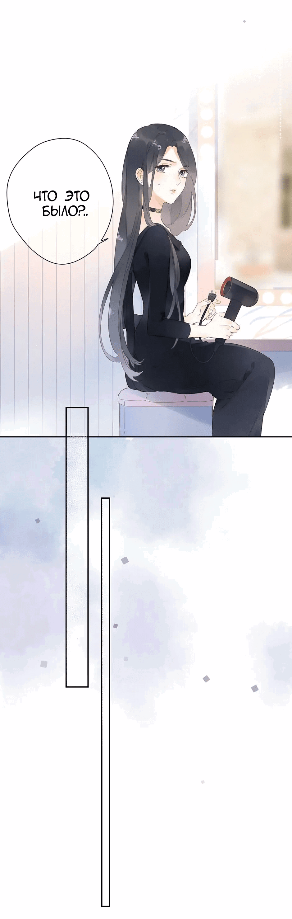 Манга Капсулы судьбы DOLO - Глава 80 Страница 12