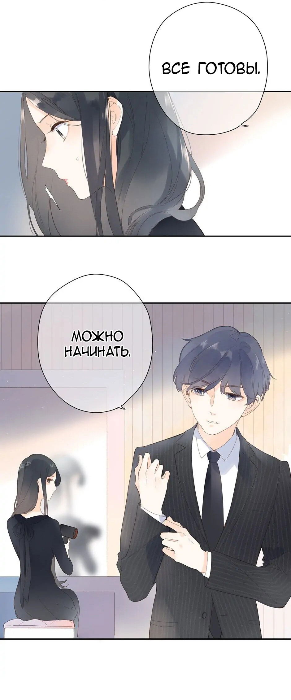 Манга Капсулы судьбы DOLO - Глава 80 Страница 6