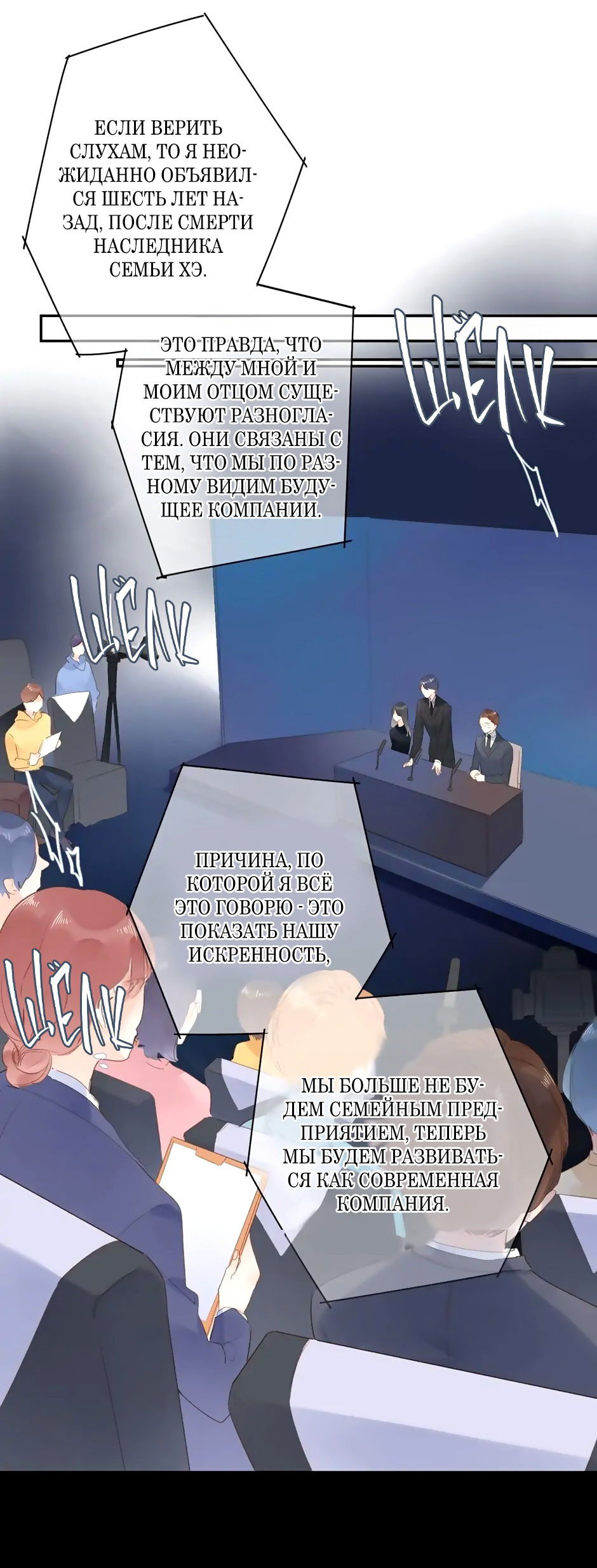 Манга Капсулы судьбы DOLO - Глава 80 Страница 34