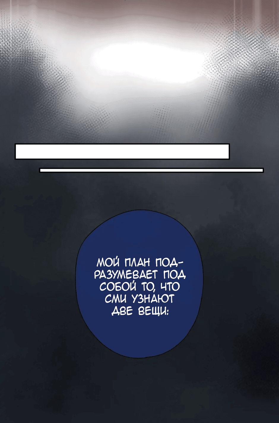 Манга Капсулы судьбы DOLO - Глава 80 Страница 32