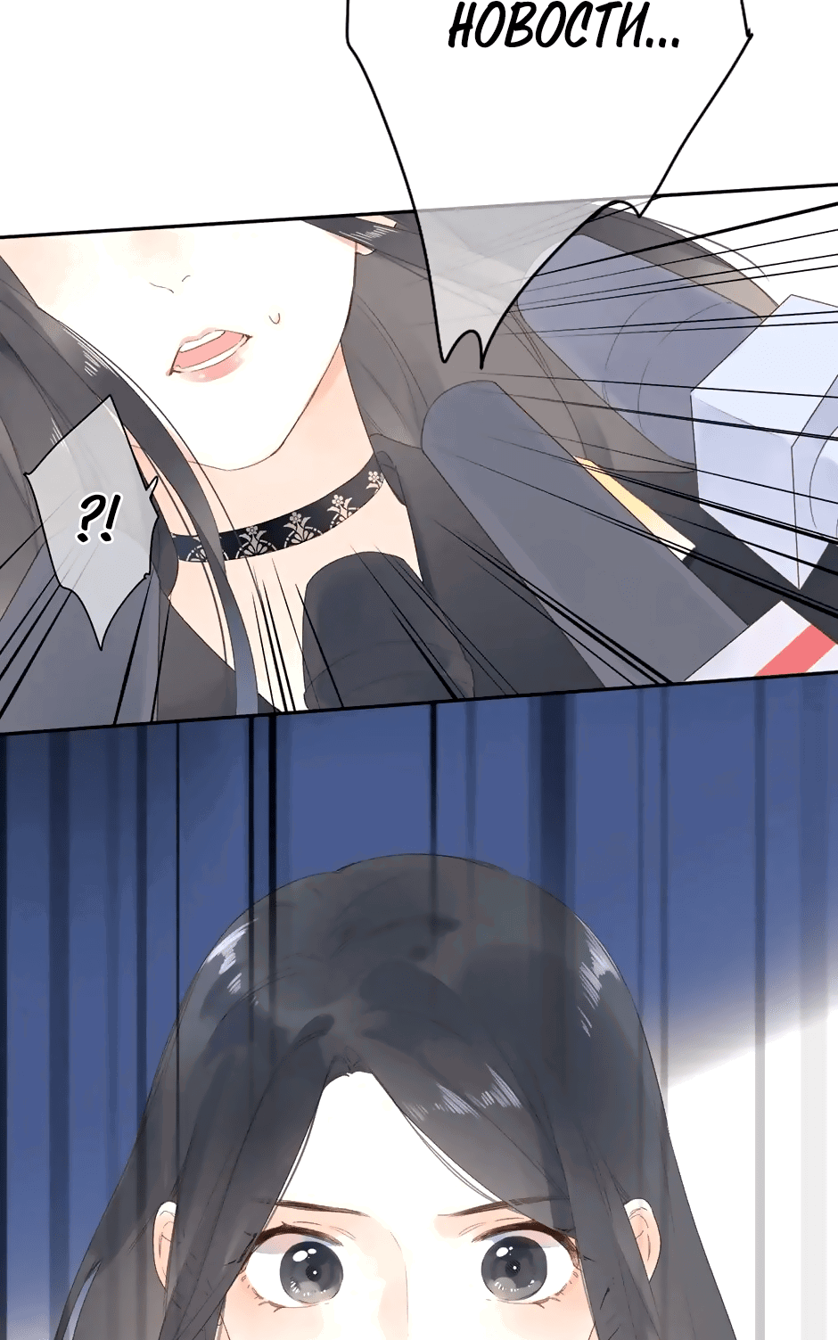 Манга Капсулы судьбы DOLO - Глава 80 Страница 52