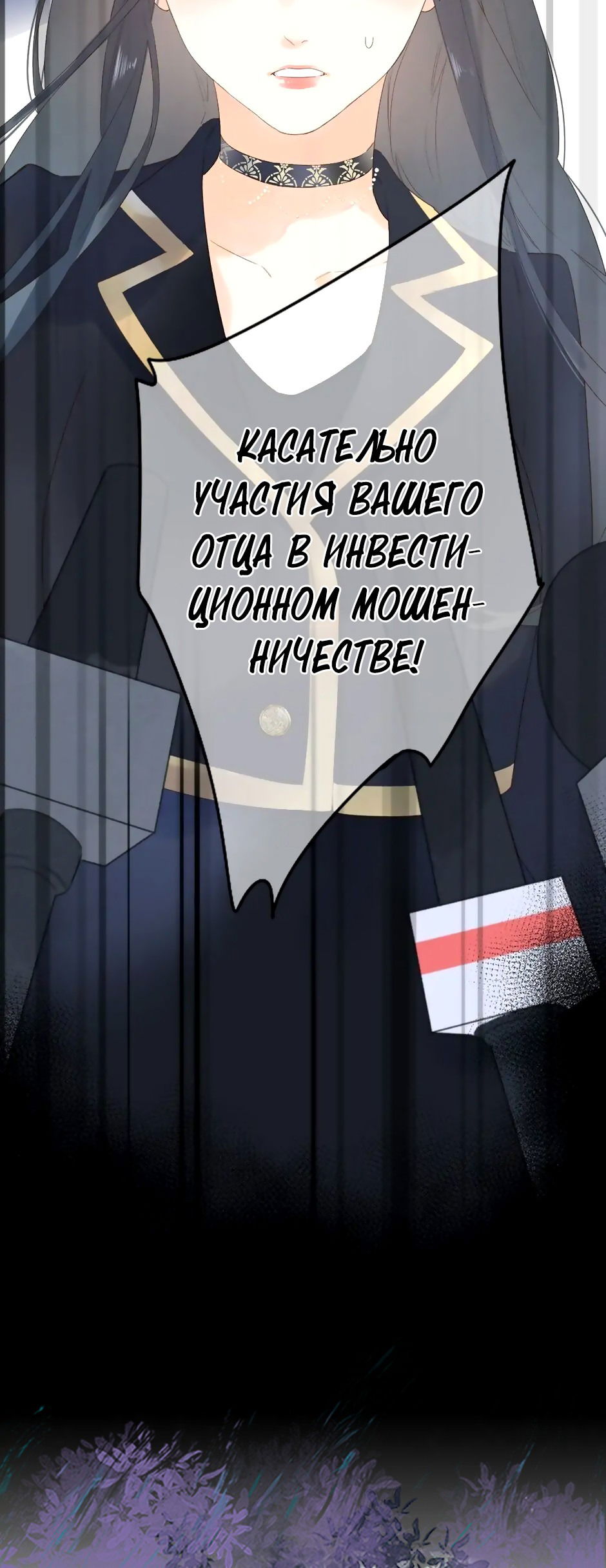 Манга Капсулы судьбы DOLO - Глава 80 Страница 53