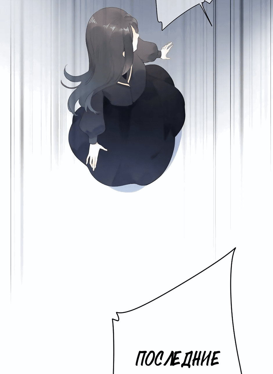 Манга Капсулы судьбы DOLO - Глава 80 Страница 51